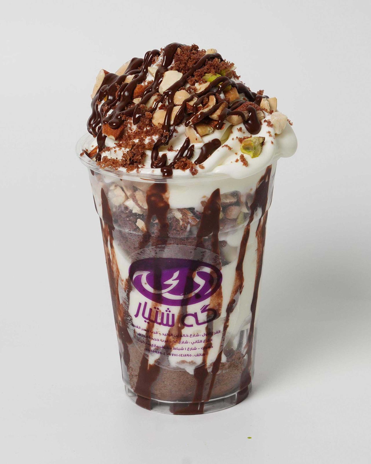 أيس كريم ميكس مكسرات