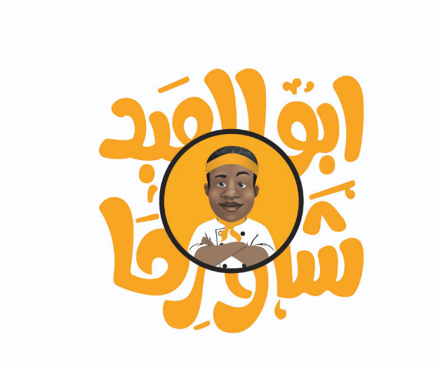 Abu Al Abed Shawarma Logo